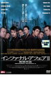 【中古】DVD▼インファナル・アフェア 2 無間序曲 レンタル落ち