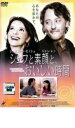 【中古】DVD▼シェフと素顔と、おいしい時間 レンタル落ち