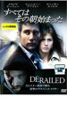 【中古】DVD▼すべてはその朝始まった レンタル落ち