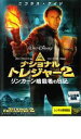 【中古】DVD▼ナショナル トレジャー 2 リンカーン暗殺者の日記 レンタル落ち