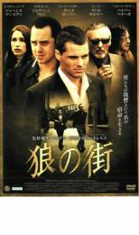 【中古】DVD▼狼の街 レンタル落ち