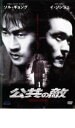 【中古】DVD▼公共の敵 レンタル落ち