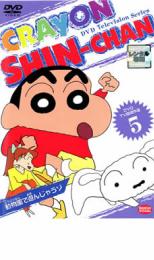 &nbsp;出　演&nbsp;矢島晶子(野原しんのすけ)／ならはしみき(野原みさえ)／藤原啓治(野原ひろし)／こおろぎさとみ(野原ひまわり)／高田由美(よしなが先生)&nbsp;原　作&nbsp;臼井儀人&nbsp;監　督&nbsp;本郷みつる／原恵一／ムトウユージ&nbsp;制作年、時間&nbsp;1994年&nbsp;75分&nbsp;製作国&nbsp;日本&nbsp;メーカー等&nbsp;バンダイビジュアル&nbsp;ジャンル&nbsp;アニメ／キッズ／ファミリー／コミック／TVアニメ&nbsp;カテゴリー&nbsp;DVD&nbsp;入荷日&nbsp;【2024-11-15】《商品情報》◆レンタル用だった商品を鑑賞用で中古販売させていただいております。軽微な音飛び、画像の乱れ、画像の飛びはご了承ください。画像や音声、外装等が完璧な商品を求められる方やはご購入をお控えください。◆ジャケット(紙)とディスク(不織布にお入れしてます)の2点梱包です。ケースはプラスチックによる環境への配慮および送料をお安くすることを目的に付属しておりません。◆ジャケット・ディスクには、バーコード・管理用シール等が貼ってある場合があります。◆ジャケットには、日焼け箇所や軽微な破れ、汚れ等がある場合があります。完璧を求められる方はご購入をお控えください。◆字幕や吹き替えについては、商品名に特段記載が無いものはわかりかねます為、大変お手数ですがメーカー様に直接お問い合わせいただきますようお願いいたします。《発送情報》◆当店は土日祝日以外、休まず出荷をしております。AM9時までにご注文後の決済完了いただければ当日出荷いたします。AM9時以降は翌日出荷です。その他営業日はカレンダーをご確認ください。※楽天スーパーセールやお買い物マラソンなどの混雑時は、出荷日をプラス1日いただく場合がございます。◆配送方法は以下の3パターンからお選びいただけます。●通常便　ゆうメールの場合通常扱い、追跡番号なし、ポスト投函、土日祝配達不可※翌平日に配送【お届け目安】本州　発送日から2〜4日程度※土日祝日は翌平日に配送本州以外　発送日から3〜6日程度※土日祝配達不可※翌平日に配送お届けに時間がかかる場合がございます。お急ぎの場合は他の配送パターンをご利用ください●速達便　ネコポスの場合速達扱い、追跡番号あり、ポスト投函、土日祝配達可能※曜日に関係なく配送【お届け目安】本州　発送日から1〜2日程度本州以外　発送日から2〜3日程度●大型便　ゆうパックの場合速達扱い、追跡番号あり、手渡し、土日祝配達可能※曜日に関係なく配送【お届け目安】本州　発送日から1〜2日程度本州以外　発送日から2〜3日程度配送方法の初期設定は、お得な「ゆうメール」通常便に設定されております。お急ぎの方はネコポス速達便をお選びください。◆ご注文後の同梱は、トラブル防止の観点からいたしかねます。また、それに伴う送料のお値引きはいたしかねます。送料の観点などから同梱をご希望のお客様は、必ず同一カートにて同時にご注文ください。トラブル防止の為、お問い合わせはメールにてお願いしております。