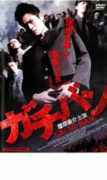 &nbsp;出　演&nbsp;窪塚俊介／深水元基／秋山奈々／南桂介／沖原一生／佐藤二朗／伊佐山ひろ子&nbsp;監　督&nbsp;城定秀夫&nbsp;制作年、時間&nbsp;2008年&nbsp;75分&nbsp;製作国&nbsp;日本&nbsp;メーカー等&nbsp;AMGエンタテインメント&nbsp;ジャンル&nbsp;邦画／アクション／青春／学園&nbsp;&nbsp;【熱血　青春】&nbsp;カテゴリー&nbsp;DVD&nbsp;入荷日&nbsp;【2025-12-10】《商品情報》◆レンタル用だった商品を鑑賞用で中古販売させていただいております。軽微な音飛び、画像の乱れ、画像の飛びはご了承ください。画像や音声、外装等が完璧な商品を求められる方やはご購入をお控えください。◆ジャケット(紙)とディスク(不織布にお入れしてます)の2点梱包です。ケースはプラスチックによる環境への配慮および送料をお安くすることを目的に付属しておりません。◆ジャケット・ディスクには、バーコード・管理用シール等が貼ってある場合があります。◆ジャケットには、日焼け箇所や軽微な破れ、汚れ等がある場合があります。完璧を求められる方はご購入をお控えください。◆字幕や吹き替えについては、商品名に特段記載が無いものはわかりかねます為、大変お手数ですがメーカー様に直接お問い合わせいただきますようお願いいたします。《発送情報》◆当店は土日祝日以外、休まず出荷をしております。AM9時までにご注文後の決済完了いただければ当日出荷いたします。AM9時以降は翌日出荷です。その他営業日はカレンダーをご確認ください。※楽天スーパーセールやお買い物マラソンなどの混雑時は、出荷日をプラス1日いただく場合がございます。◆配送方法は以下の3パターンからお選びいただけます。●通常便　ゆうメールの場合通常扱い、追跡番号なし、ポスト投函、土日祝配達不可※翌平日に配送【お届け目安】本州　発送日から2〜4日程度※土日祝日は翌平日に配送本州以外　発送日から3〜6日程度※土日祝配達不可※翌平日に配送お届けに時間がかかる場合がございます。お急ぎの場合は他の配送パターンをご利用ください●速達便　ネコポスの場合速達扱い、追跡番号あり、ポスト投函、土日祝配達可能※曜日に関係なく配送【お届け目安】本州　発送日から1〜2日程度本州以外　発送日から2〜3日程度●大型便　ゆうパックの場合速達扱い、追跡番号あり、手渡し、土日祝配達可能※曜日に関係なく配送【お届け目安】本州　発送日から1〜2日程度本州以外　発送日から2〜3日程度配送方法の初期設定は、お得な「ゆうメール」通常便に設定されております。お急ぎの方はネコポス速達便をお選びください。◆ご注文後の同梱は、トラブル防止の観点からいたしかねます。また、それに伴う送料のお値引きはいたしかねます。送料の観点などから同梱をご希望のお客様は、必ず同一カートにて同時にご注文ください。トラブル防止の為、お問い合わせはメールにてお願いしております。