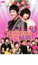 【バーゲンセール】【中古】DVD▼止められない結婚 18 レンタル落ち