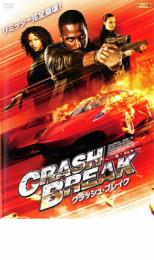 【中古】DVD▼クラッシュ・ブレイク レンタル落ち