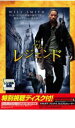 【バーゲンセール】【中古】DVD▼アイ・アム・レジェンド 特別視聴ディスク付! 2枚組 レンタル落ち