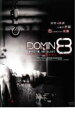 【バーゲンセール】【中古】DVD▼ワイヤー イン ザ ブラッド 4thシーズン DOMIN8 ドミネイト レンタル落ち