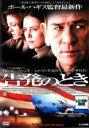 【バーゲンセール】【中古】DVD▼告発のとき レンタル落ち