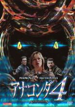 【バーゲンセール】【中古】DVD▼アナコンダ 4 レンタル落ち