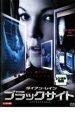 【中古】DVD▼ブラックサイト レンタル落ち