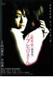 【バーゲンセール】【中古】DVD▼怪談新耳袋 劇場版 ノブヒロさん レンタル落ち