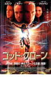 【バーゲンセール】【中古】DVD▼ゴッド・クローン レンタル落ち