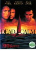 【バーゲンセール】【中古】DVD▼デッド・カーム 戦慄の航海 レンタル落ち