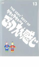 Conte - 【バーゲンセール】【中古】DVD▼THE VERY5 BEST OF ダウンタウンのごっつええ感じ 13 レンタル落ち