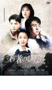 【バーゲンセール】【中古】DVD▼若者のひなた 9 レンタル落ち