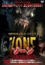 【バーゲンセール】【中古】DVD▼NEOドキュメント・シリーズ ZONE レンタル落ち