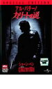 【中古】DVD▼カリートの道 スペシャル・エディション レンタル落ち