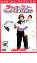 【中古】DVD▼チャックとラリー おかしな偽装結婚!? レンタル落ち