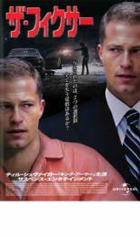【中古】DVD▼ザ・フィクサー レンタル落ち