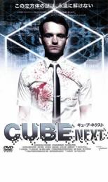 【中古】DVD▼CUBE NEXT キューブ・ネクスト レンタル落ち