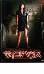 樂天商城 - 【バーゲンセール】【中古】DVD▼サイコハウス レンタル落ち
