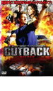 【バーゲンセール】【中古】DVD▼カットバック レンタル落ち