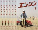 【バーゲンセール】全巻セット【中古】DVD▼エンジン(6枚セット)Lap1~FainalLap レンタル落ち