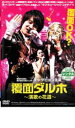 【中古】DVD▼覆面ダルホ 演歌の花道 レンタル落ち