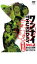 【中古】DVD▼ワンナイ THURSDAY 2 レンタル落ち 399円