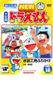 【中古】DVD▼NEW TV版 ドラえもん 18 レンタル落ち