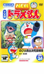 �ڥС����󥻡���ۡ���š�DVD��NEW TV�� �ɥ館��� 24 ��󥿥����