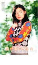 【バーゲンセール】【中古】DVD▼私が生きる理由 10 字幕のみ レンタル落ち