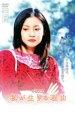 【バーゲンセール】【中古】DVD▼私が生きる理由 16 字幕のみ レンタル落ち