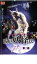 【中古】DVD▼跋扈妖怪伝 牙吉 第二部 レンタル落ち 399円