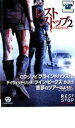 【バーゲンセール】【中古】DVD▼レストストップ 2 ドント・ルック・バック 特別版 レンタル落ち