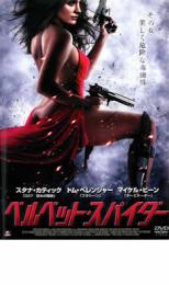 【中古】DVD▼ベルベット・スパイダー レンタル落ち