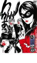 【中古】DVD▼水10! ワンナイR&R 12 レンタル落ち