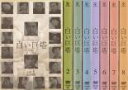 全巻セット【中古】DVD▼白い巨塔(8枚セット)第1話〜最終話 レンタル落ち