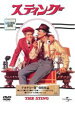 【バーゲンセール】【中古】DVD▼スティング レンタル落ち
