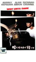 【バーゲンセール】【中古】DVD▼暗くなるまで待って レンタル落ち