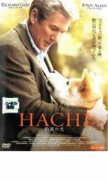 【中古】DVD▼HACHI 約束の犬 レンタル落ち