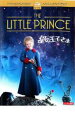 【中古】DVD▼星の王子さま レンタル落ち
