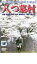 【中古】DVD▼八つ墓村 1977 レンタル落ち 1,099円