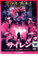 【中古】DVD▼サイレン レンタル落ち