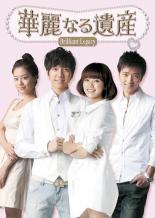 全巻セット【中古】DVD▼華麗なる遺産 完全版(14枚セット)第1話〜最終話 レンタル落ち
