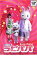 【中古】DVD▼ラビパパ パパの巻 レンタル落ち 479円
