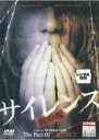 【中古】DVD▼サイレンス 血の呪 レンタル落ち