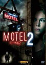 【中古】DVD▼モーテル 2 レンタル落ち