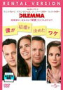 【中古】DVD▼僕が結婚を決めたワケ レンタル落ち